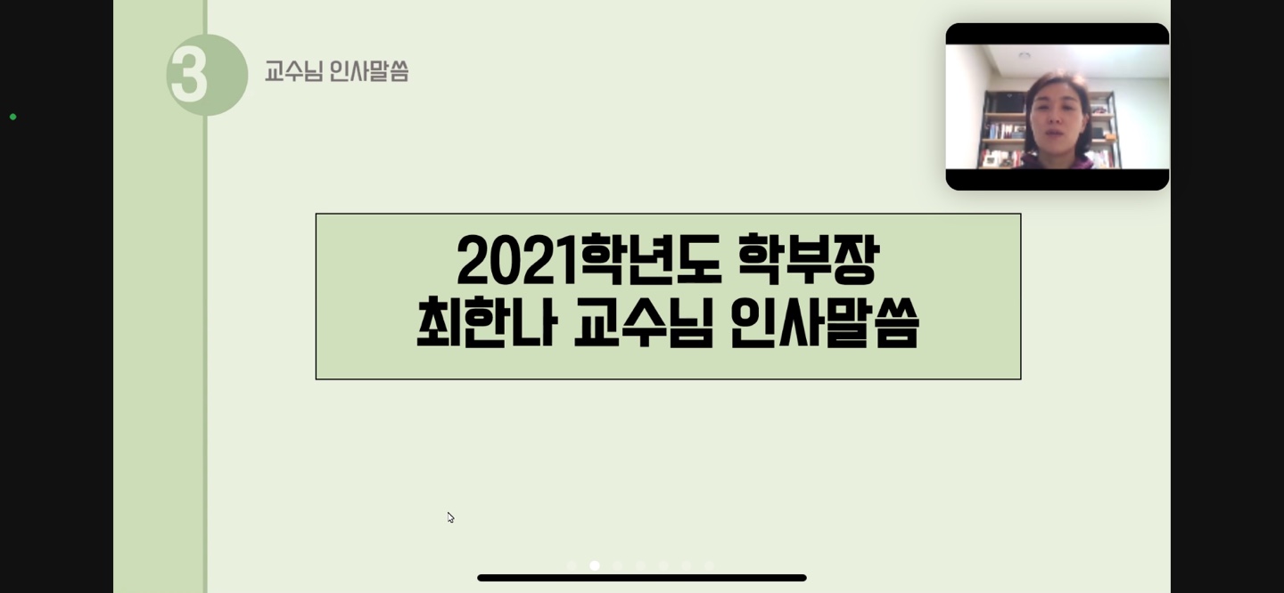 2021-1 교육학부 개강총회 (feat. 코시국) 첨부 이미지