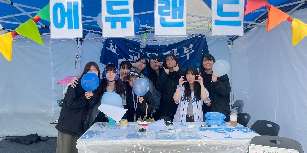 2025 교육학부 청파제 부스 운영 대표이미지
