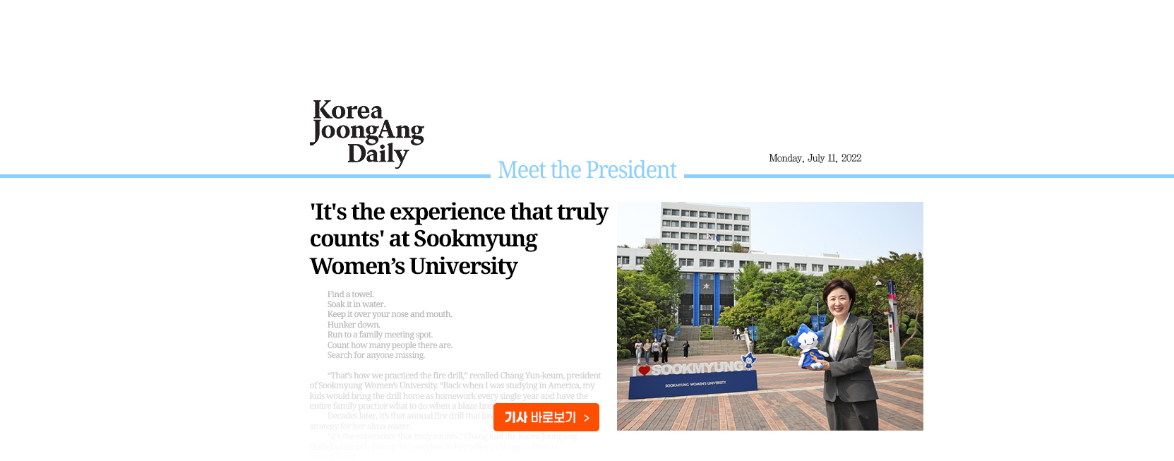 [Meet the President] 'It's the experience that truly counts' at Sookmyung Women’s University